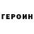 Героин афганец Roy Ramirez