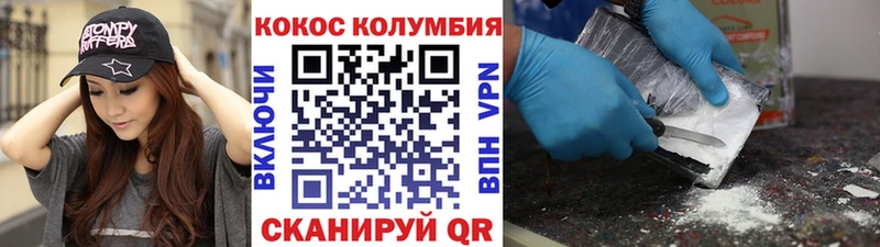 купить наркотик  Чкаловск  Cocaine FishScale 
