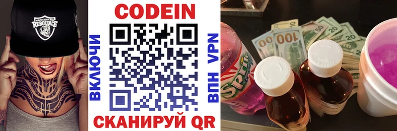 Кодеиновый сироп Lean напиток Lean (лин)  OMG ONION  Чкаловск 