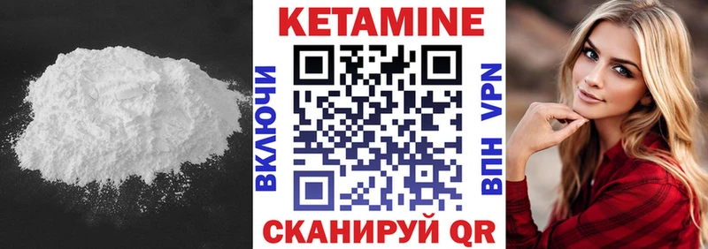 КЕТАМИН VHQ  Чкаловск 