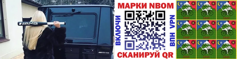 Наркотические марки 1500мкг  Чкаловск 
